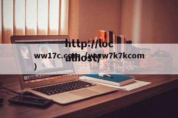 ww17c.com(www7k7kcom)